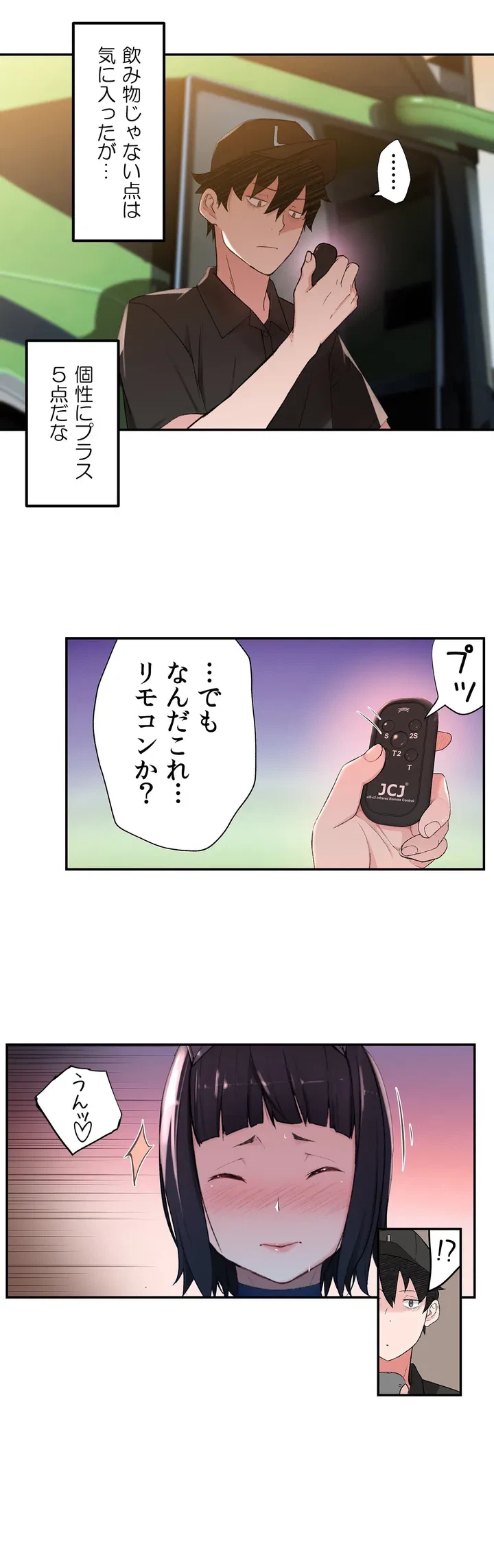ページ 36 — 第1話