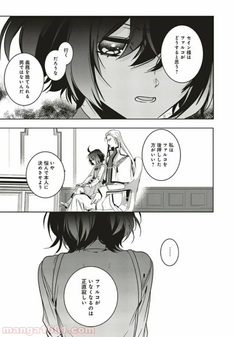 ページ 12 — 第6.1話