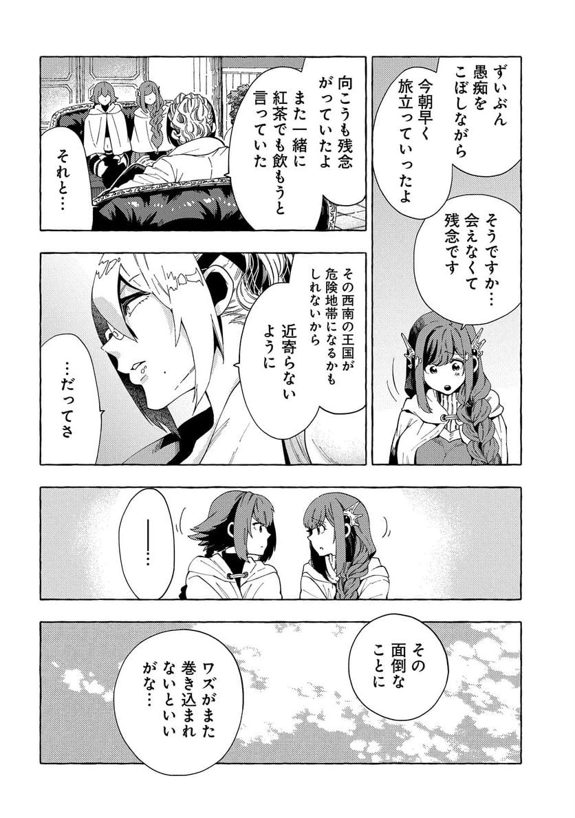 ページ 26 — 第30話