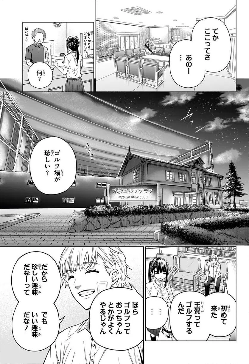 ページ 20 — 第1話