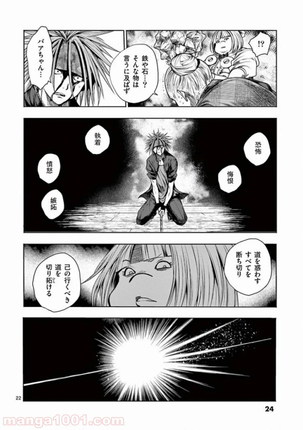 ページ 21 — 第87話