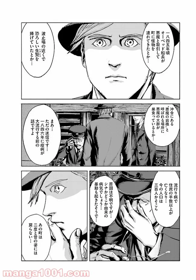 ページ 27 — 第9話
