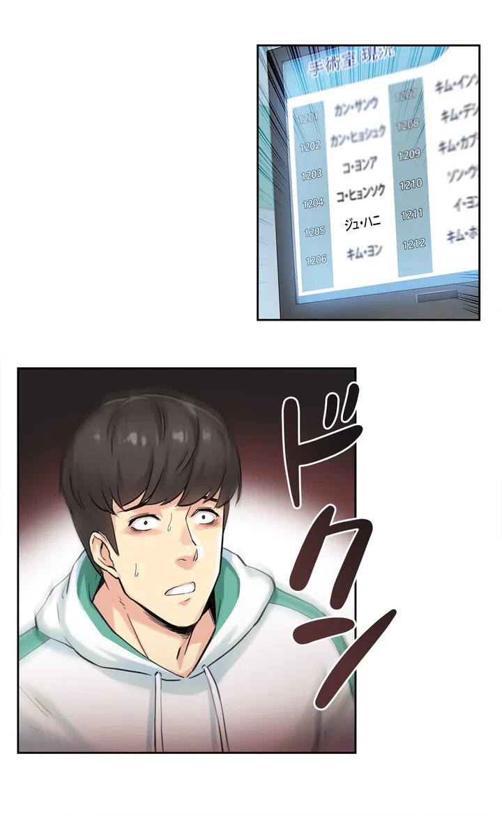 ページ 32 — 第3話