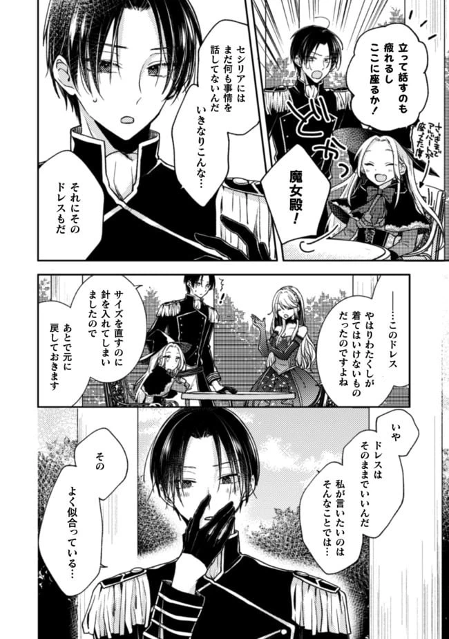 ページ 17 — 第4話