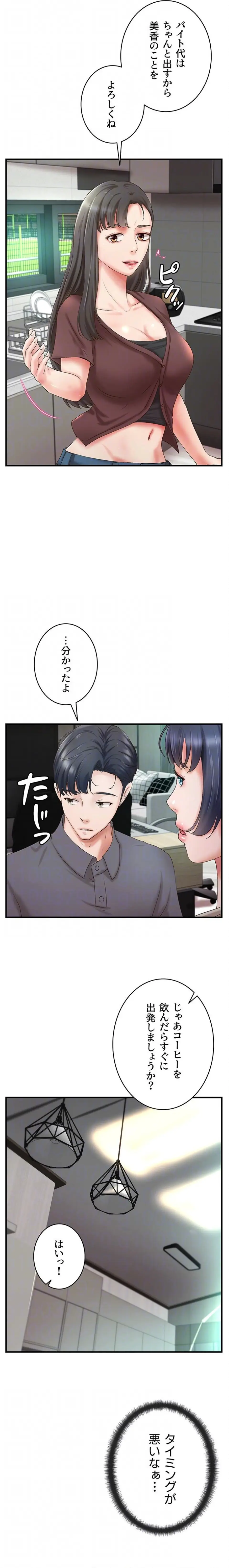 ページ 16 — 第33話