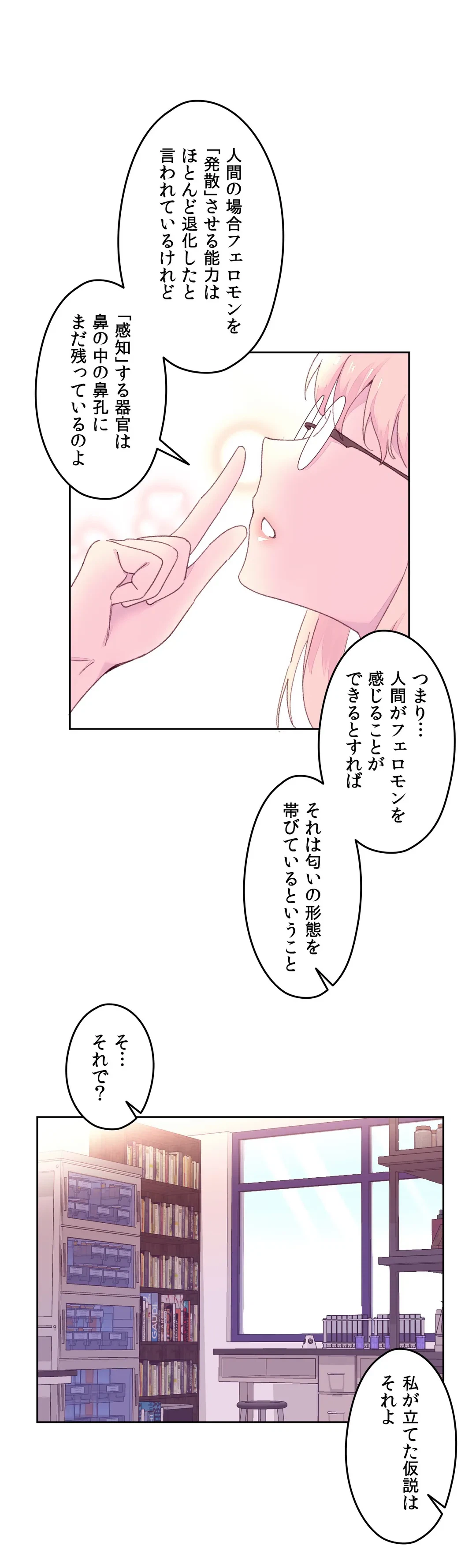 ページ 27 — 第17話