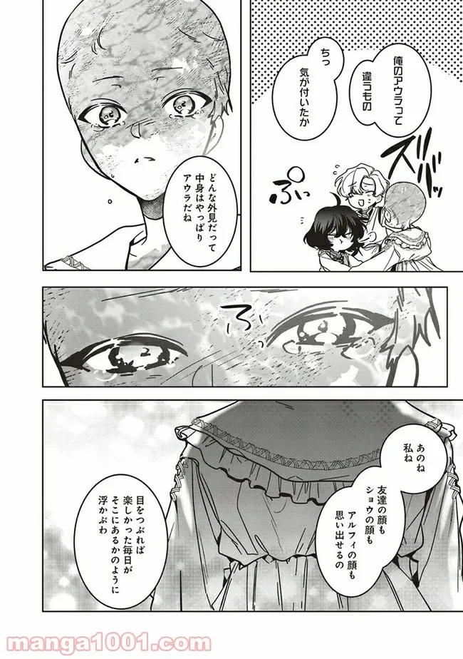 ページ 13 — 第10.1話