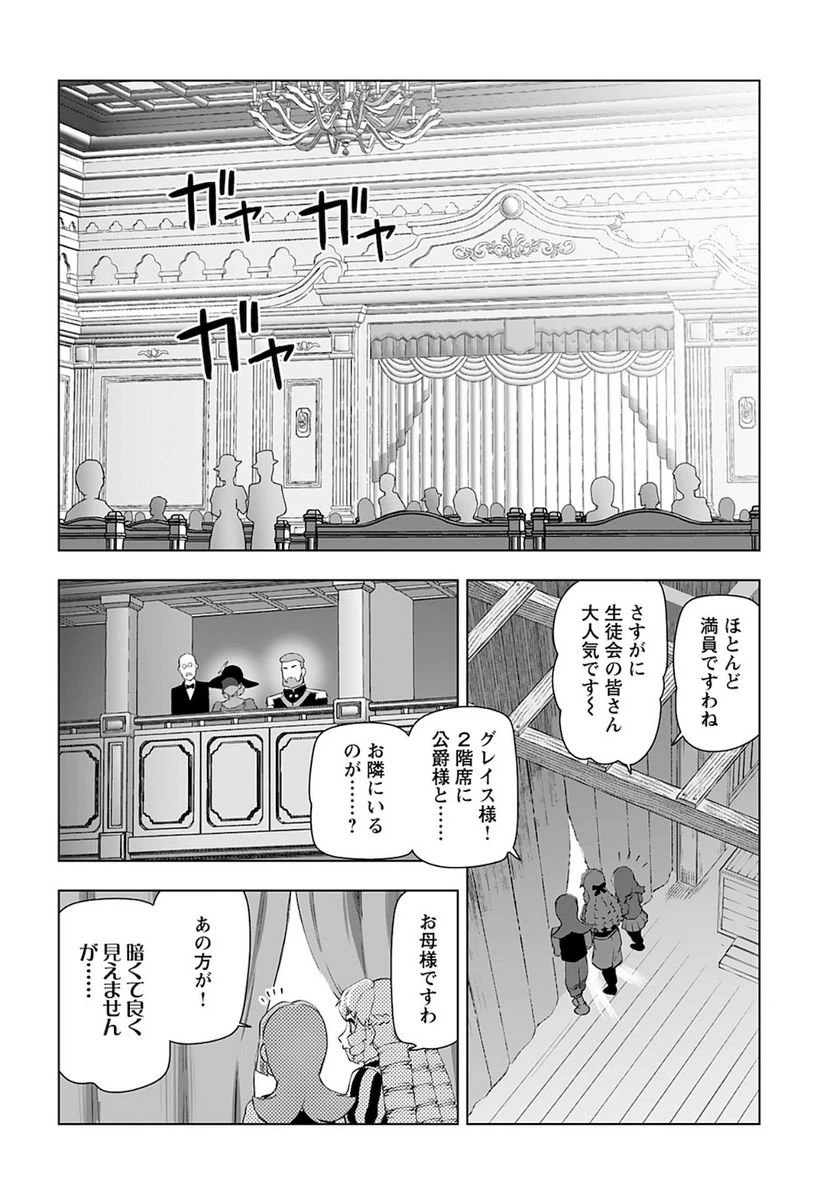 ページ 16 — 第26話