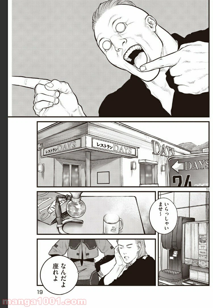 ページ 4 — 第3.2話