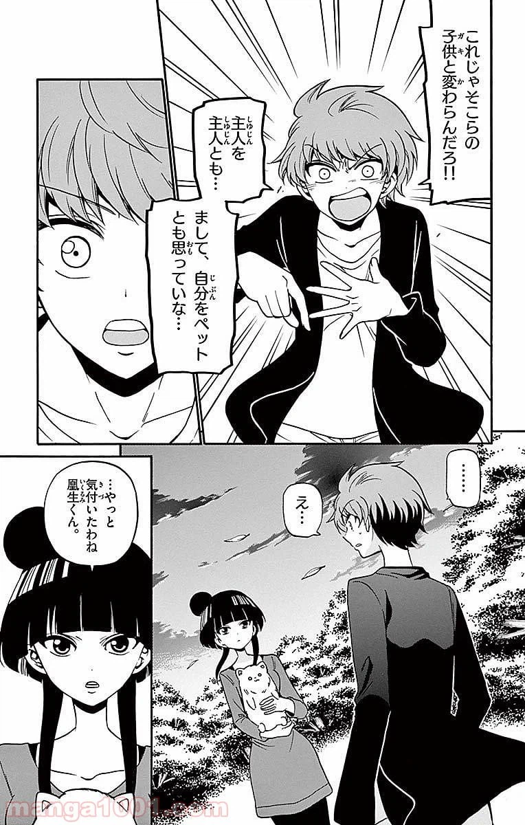 ページ 15 — 第71話