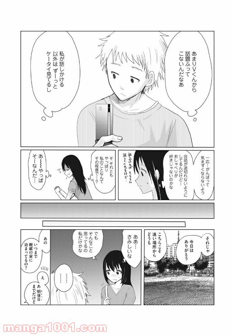 ページ 9 — 第1話