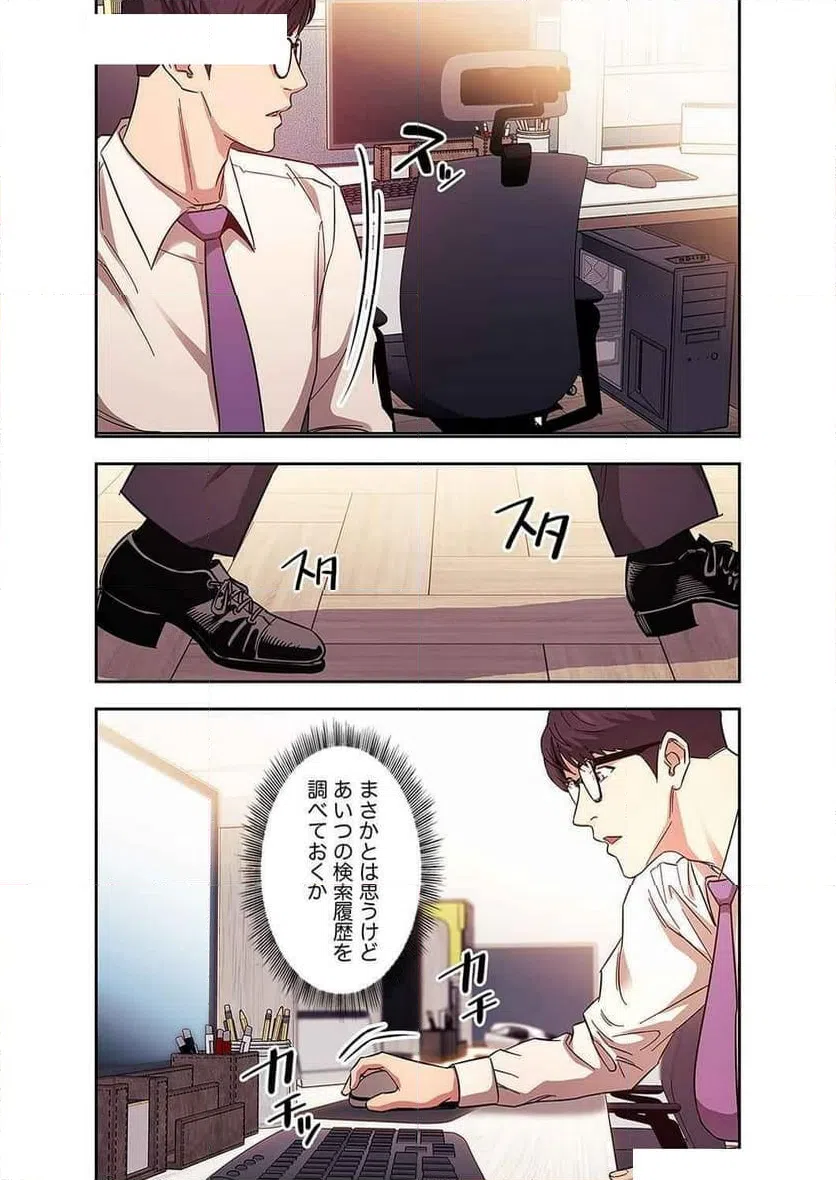 ページ 16 — 第17話