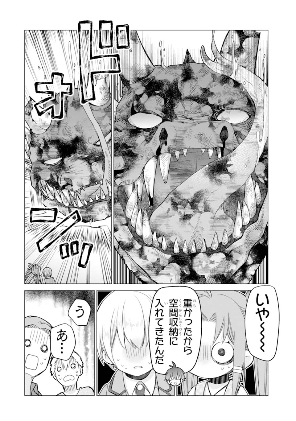 ページ 34 — 第14話