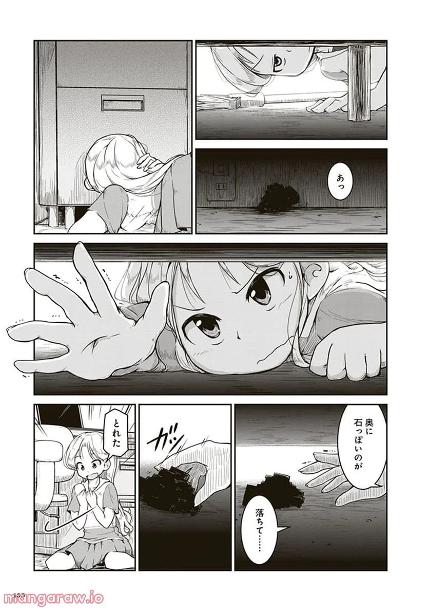 ページ 11 — 第5話