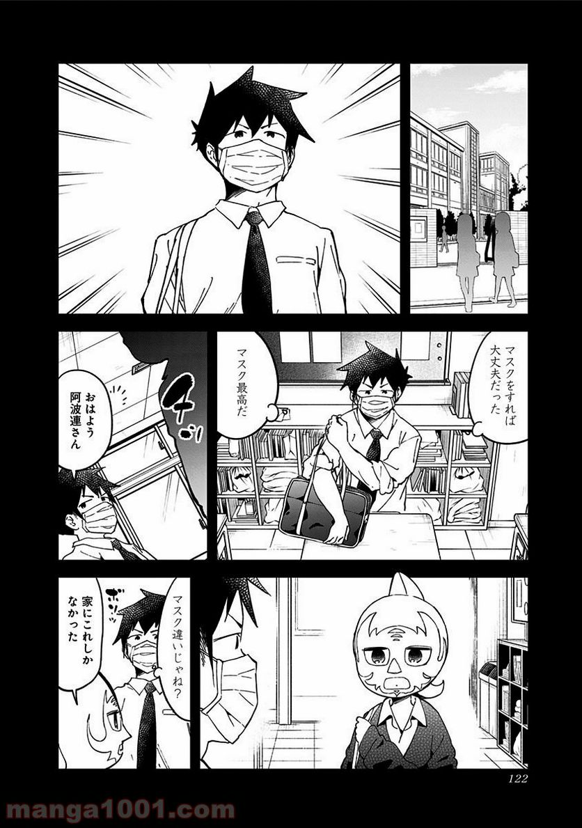 ページ 11 — 第37話
