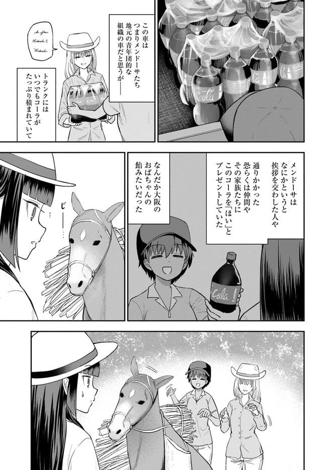 ページ 7 — 第14話