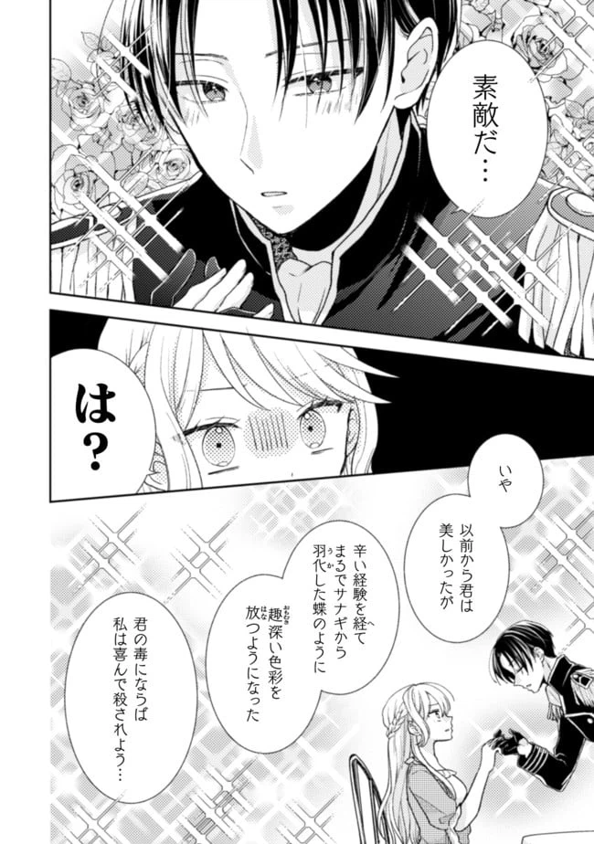 ページ 23 — 第7話