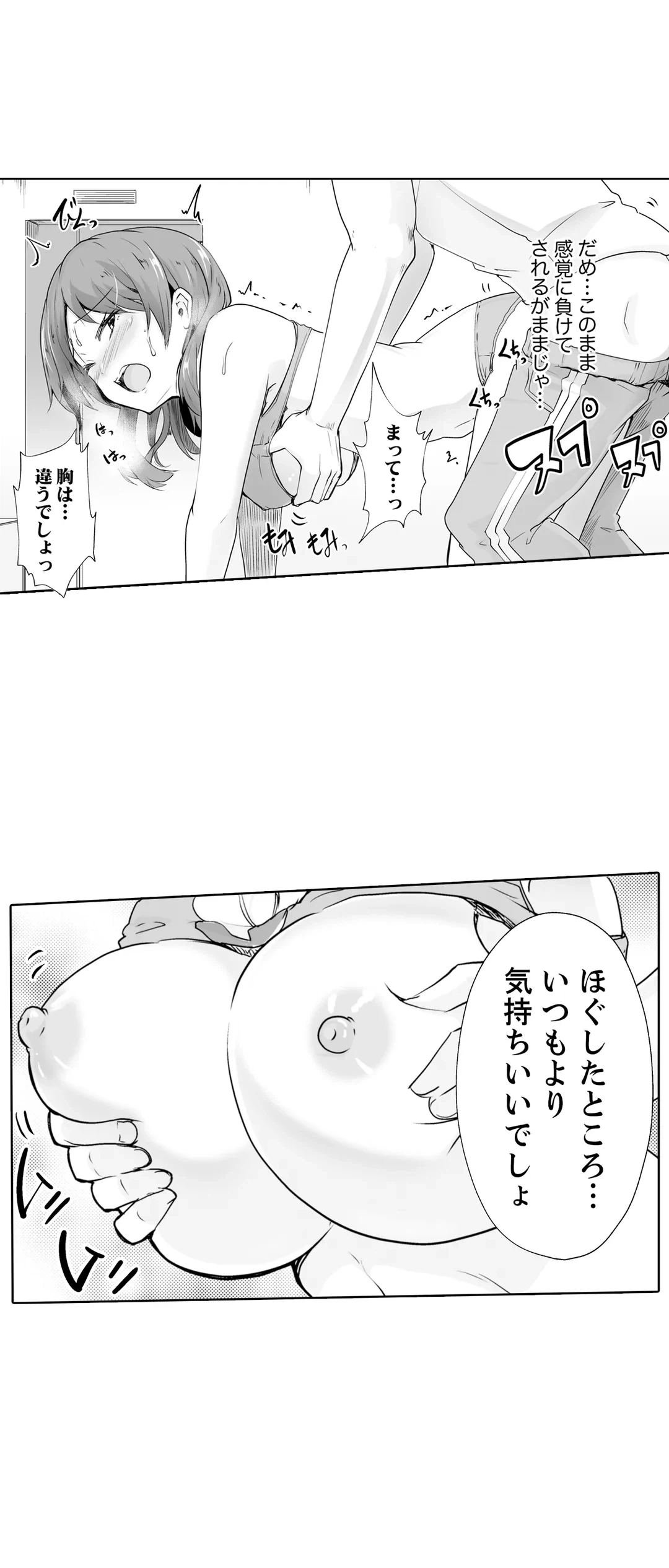 ページ 24 — 第13話