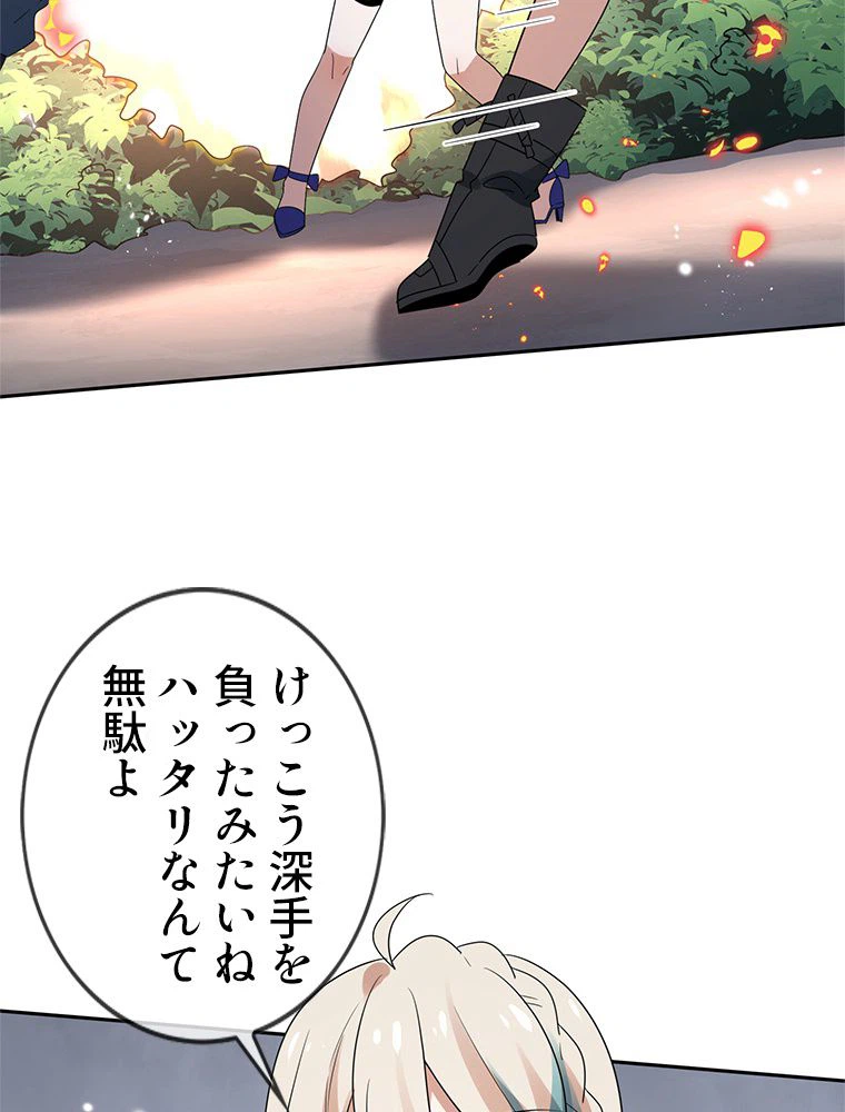 ページ 13 — 第63話