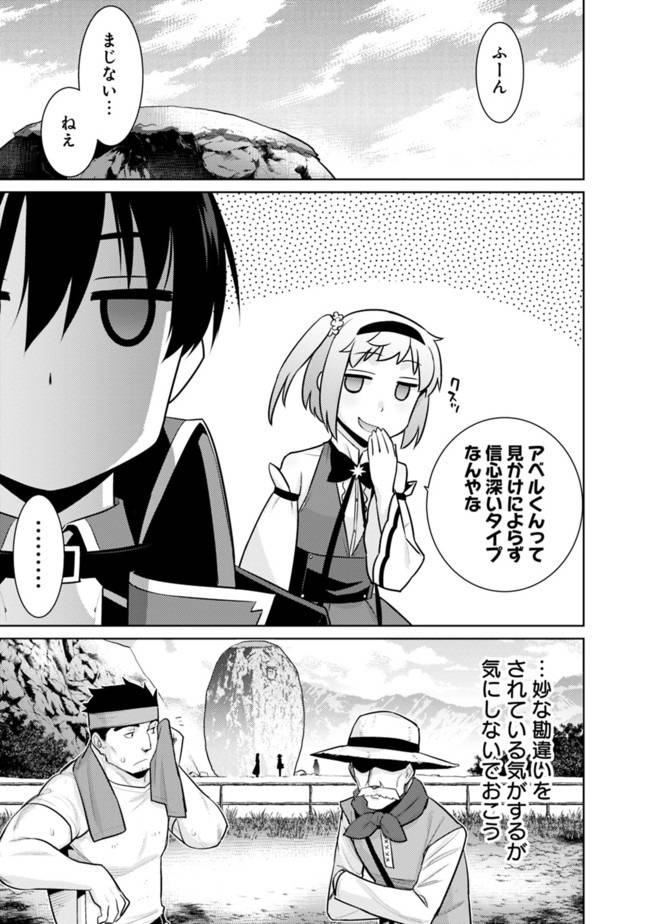 ページ 9 — 第21話