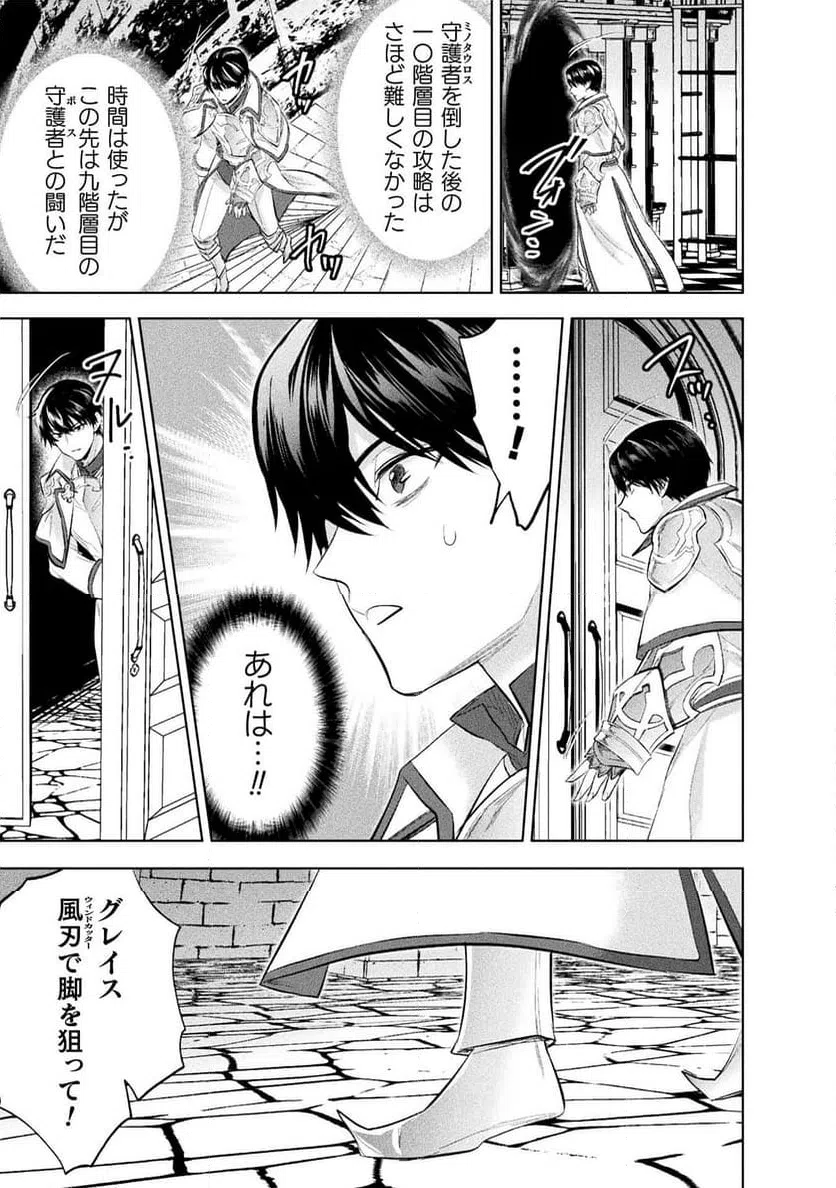 ページ 3 — 第30話