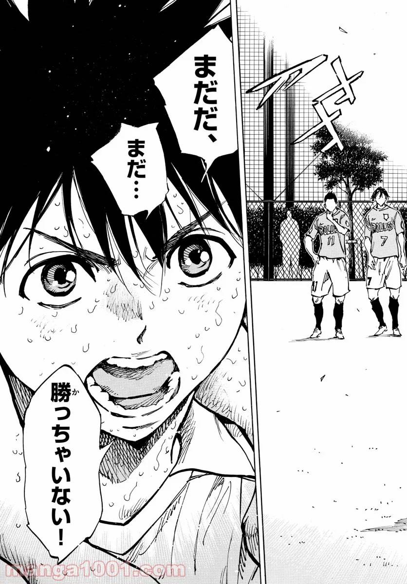 ページ 7 — 第362話
