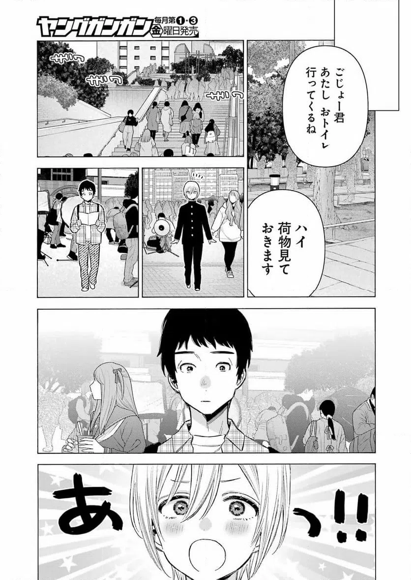 ページ 19 — 第113話