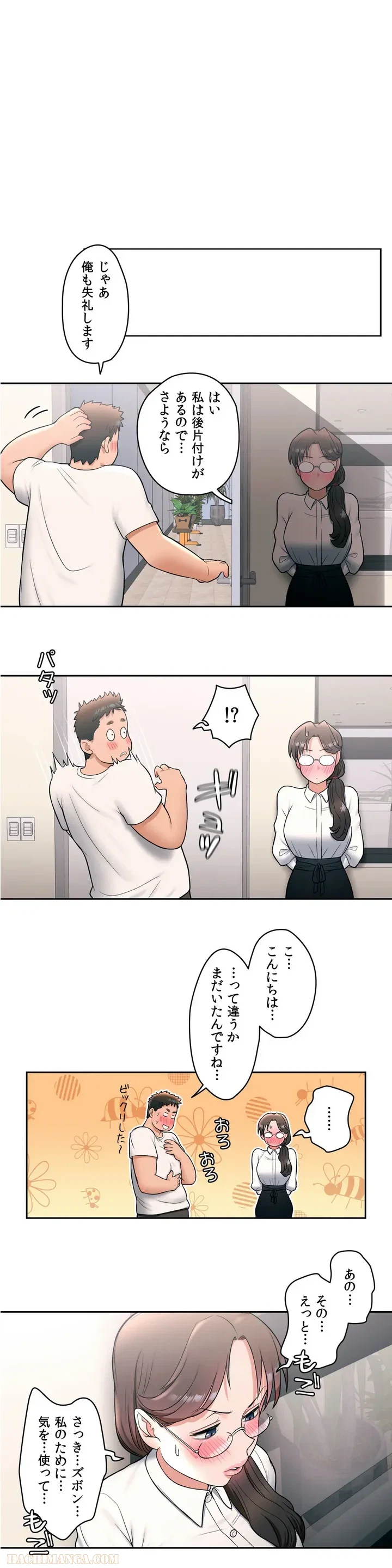 ページ 21 — 第29話
