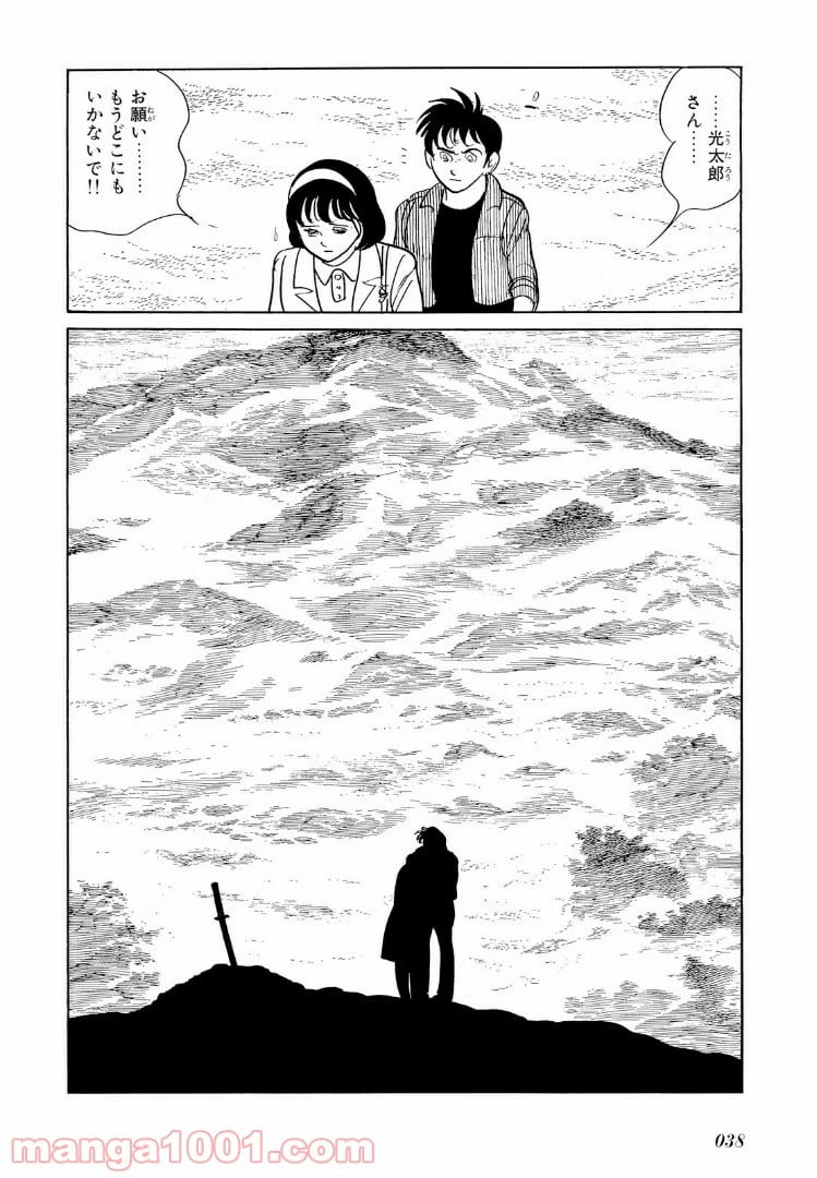 ページ 18 — 第11.5話