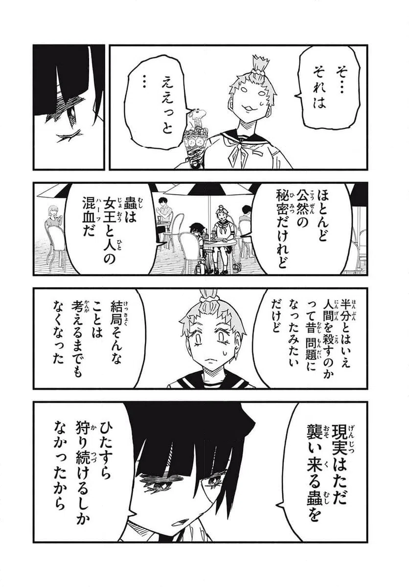 ページ 10 — 第15話