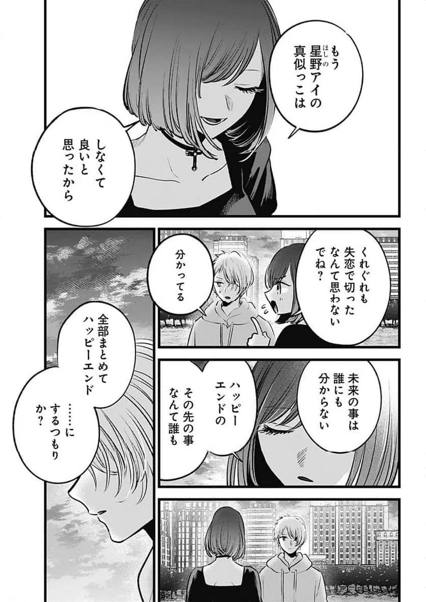 ページ 16 — 第155話