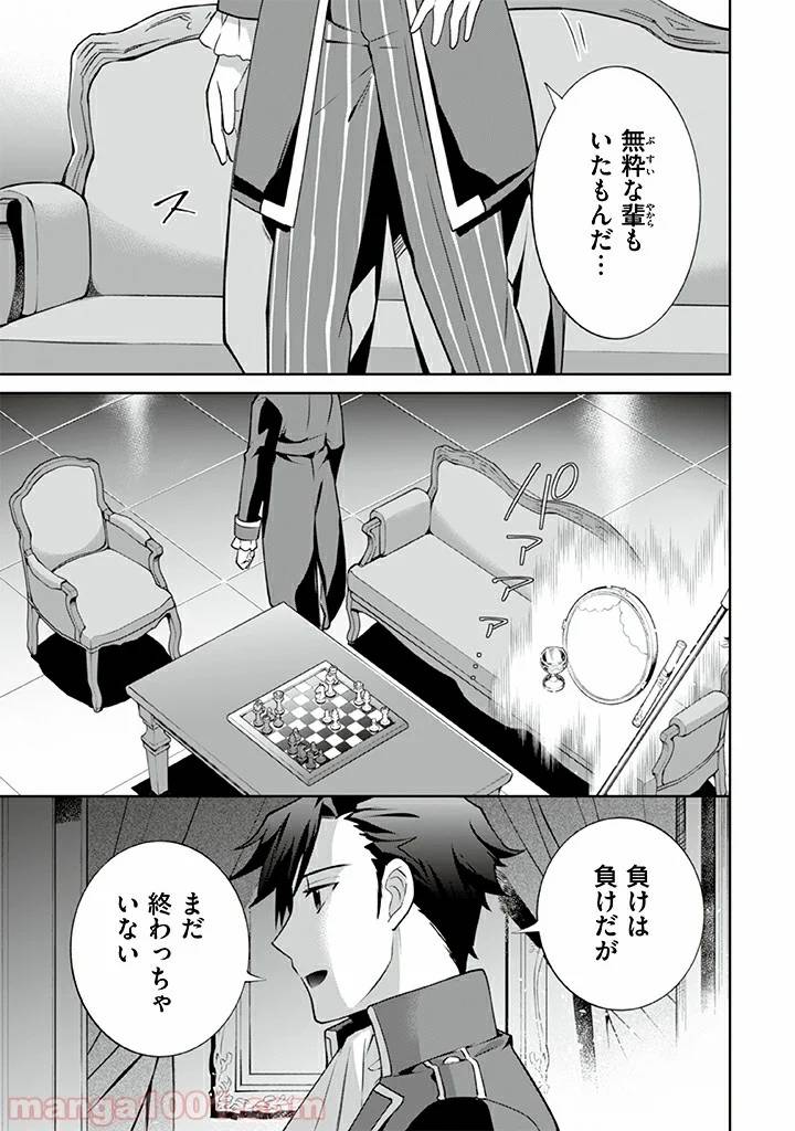 ページ 15 — 第28話