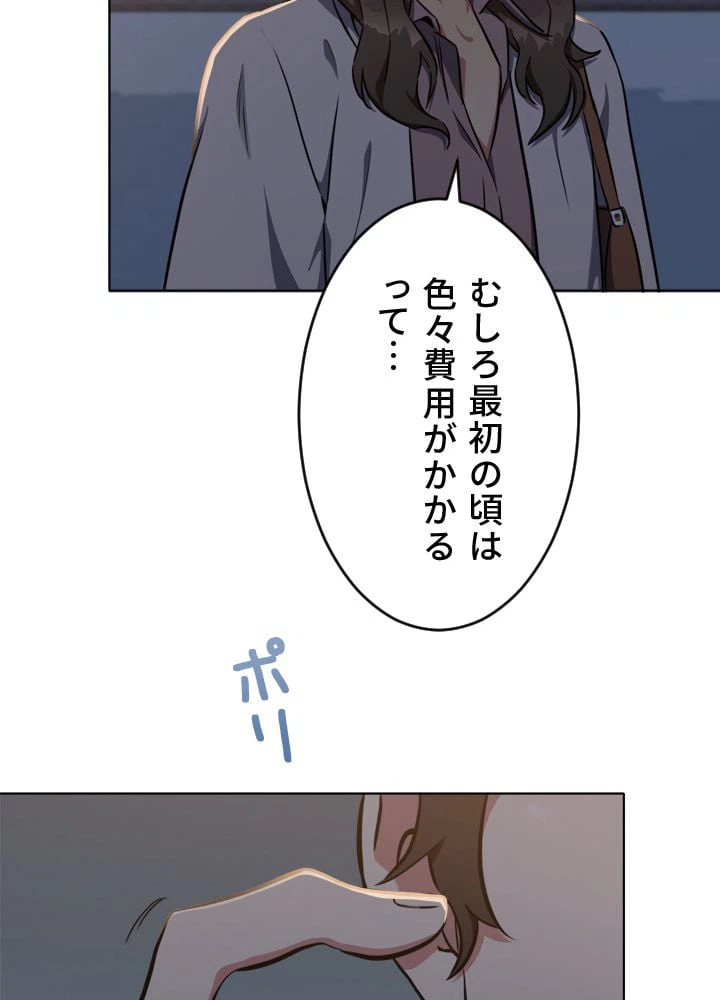 ページ 12 — 第9話