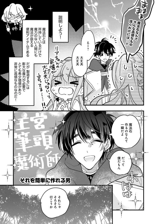 ページ 7 — 第5.1話