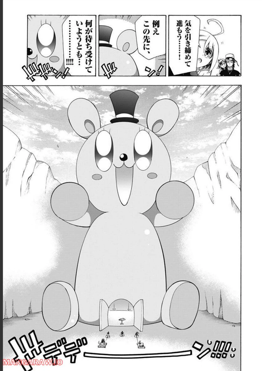 ページ 21 — 第48話