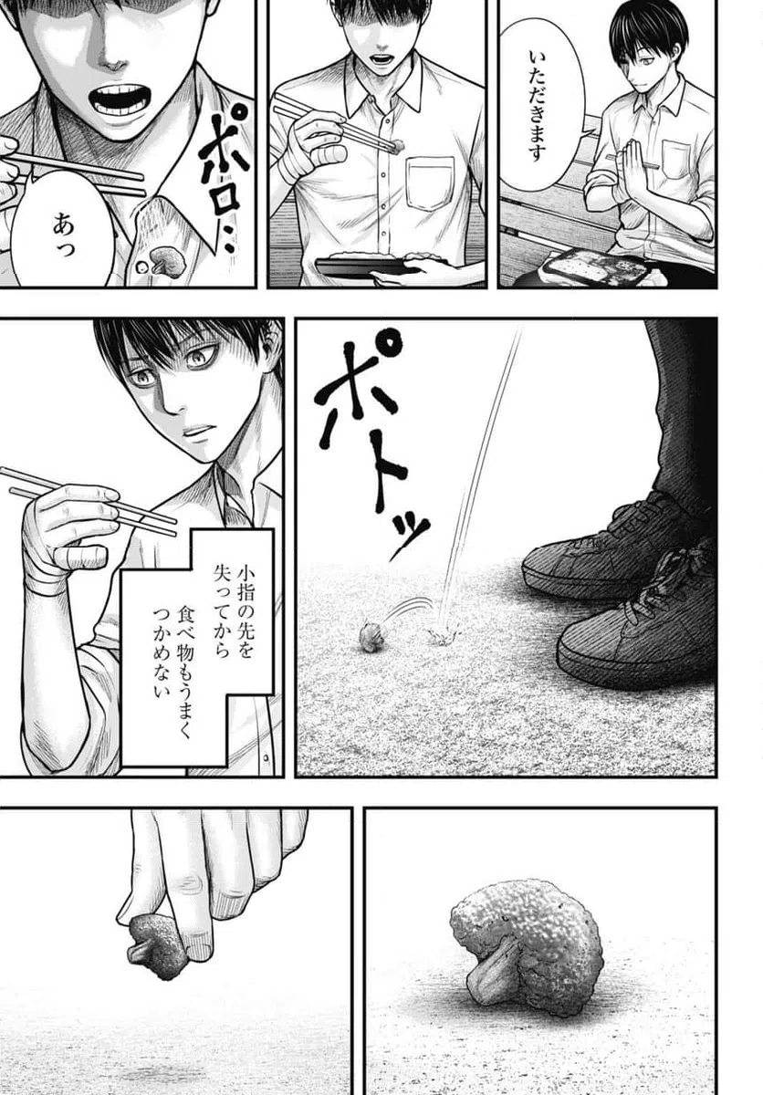 ページ 15 — 第1話