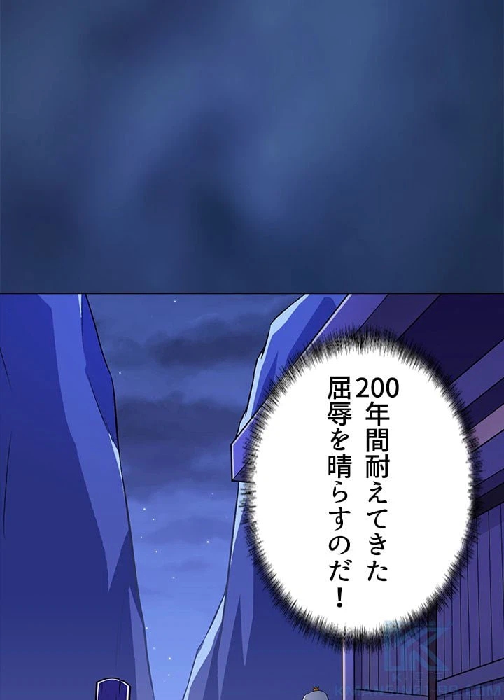 ページ 20 — 第96話
