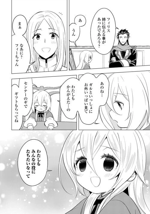 ページ 6 — 第13話