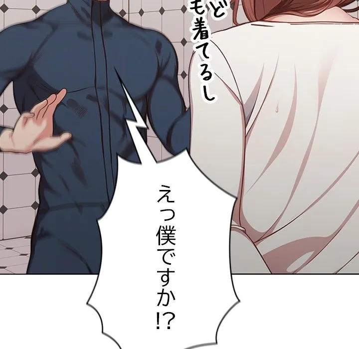 ページ 14 — 第0話