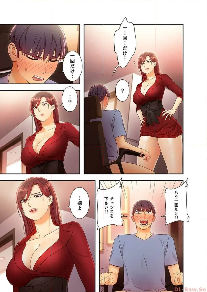 ページ 3 — 第40話