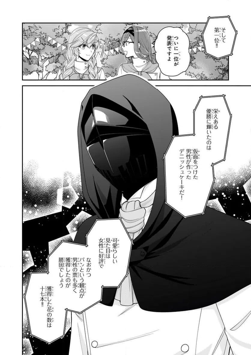 ページ 4 — 第60話