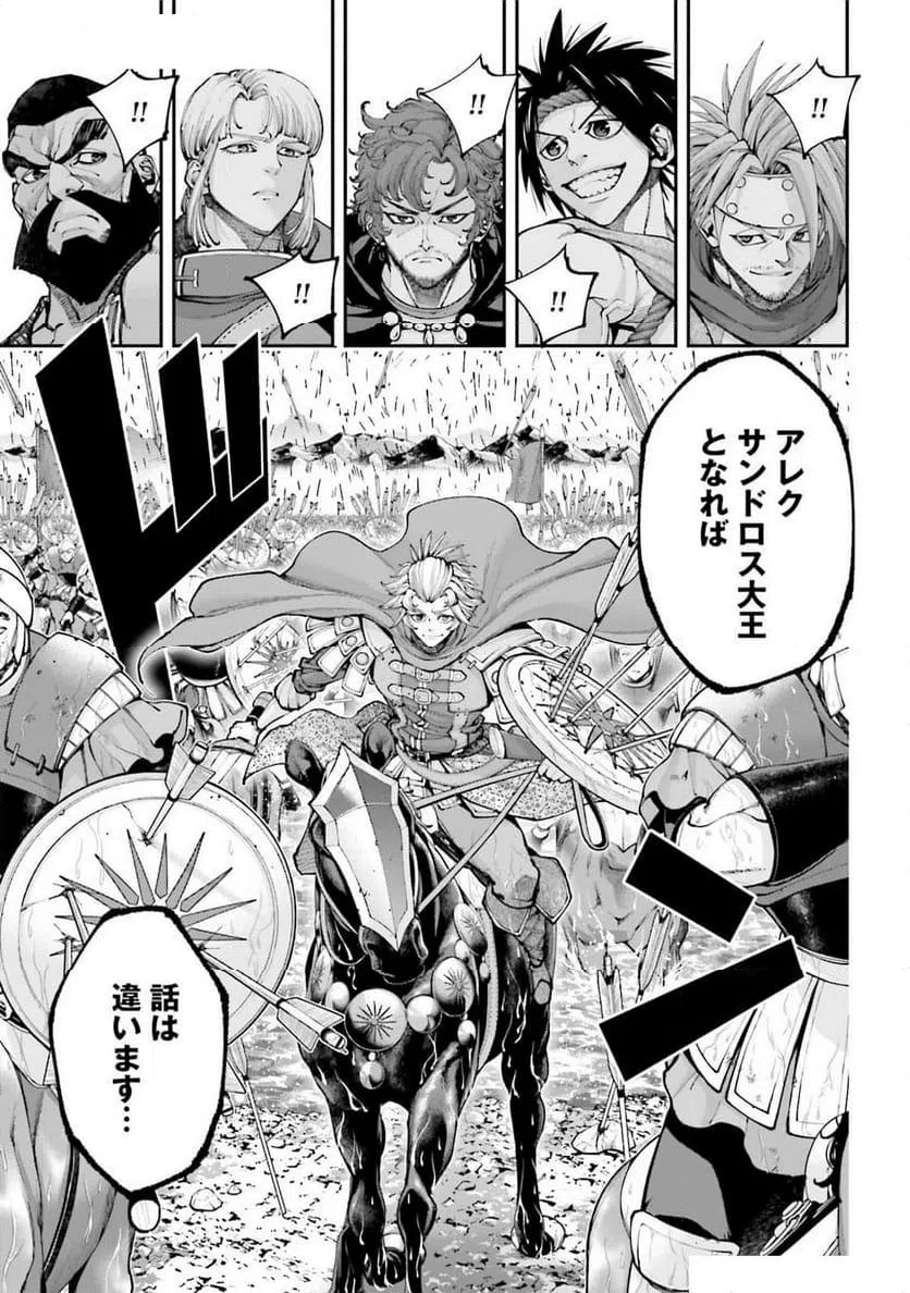 ページ 29 — 第34話