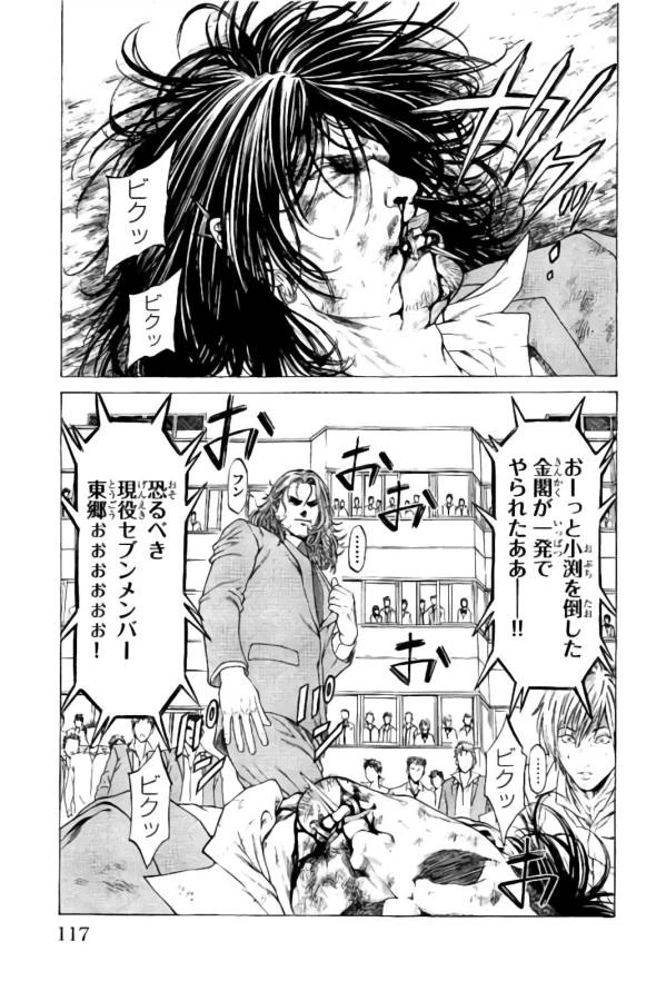 ページ 19 — 第22話