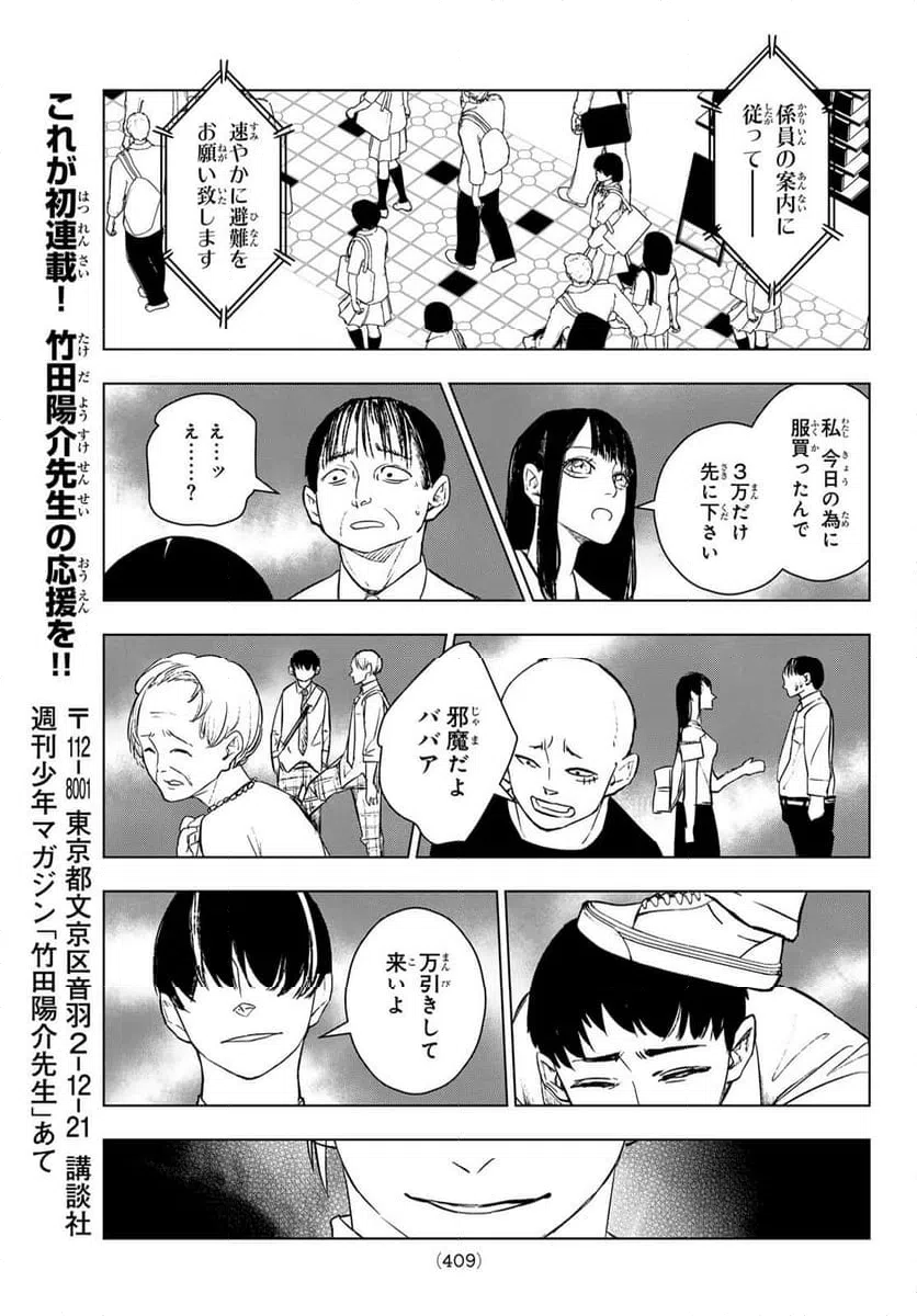 ページ 13 — 第16話