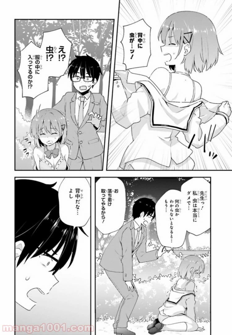 ページ 12 — 第8.1話