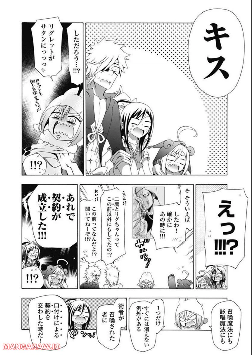 ページ 16 — 第47話