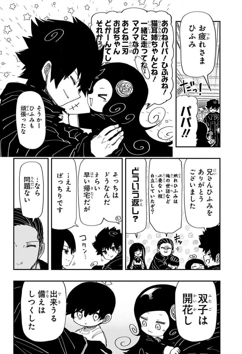 ページ 18 — 第221話