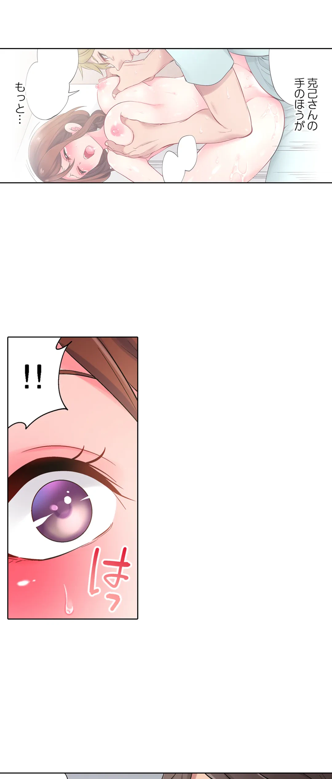 ページ 11 — 第6話