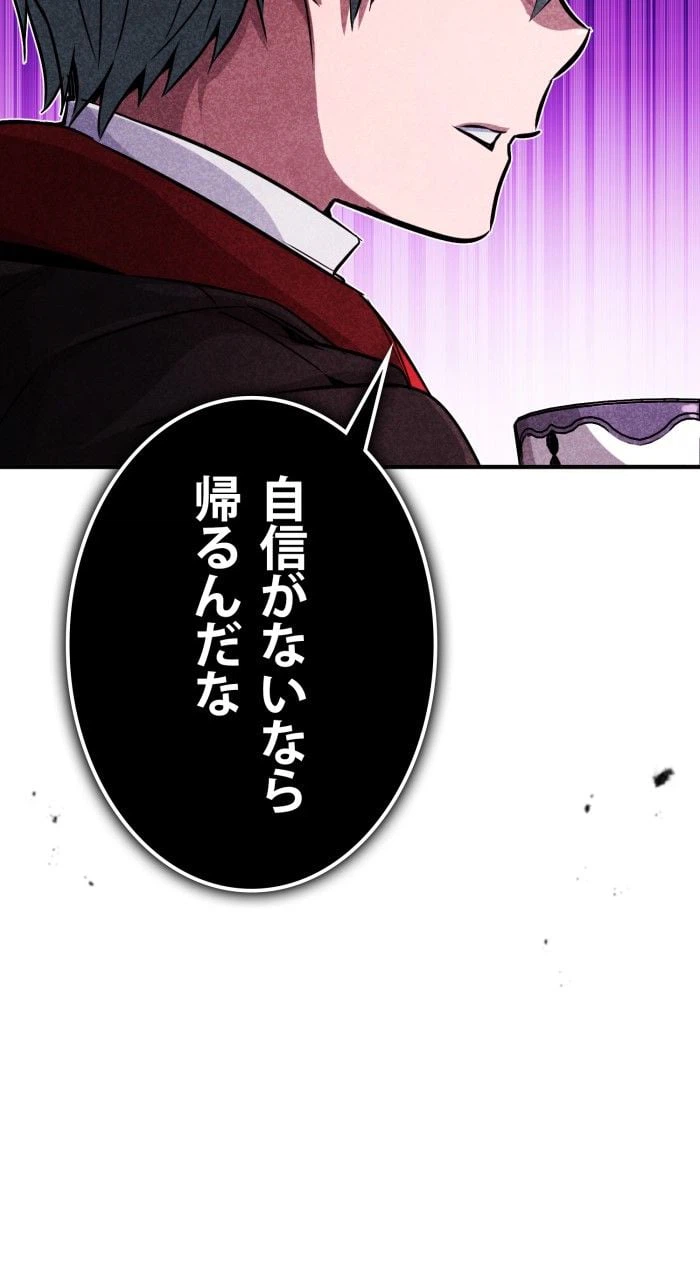 ページ 13 — 第79話