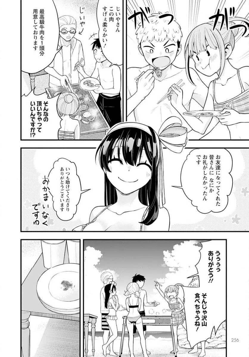 ページ 10 — 第15話